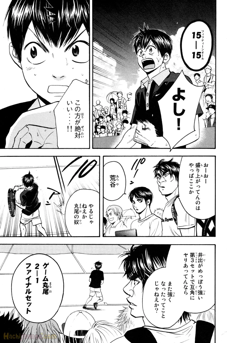 ベイビーステップ - 第16話 - Page 154