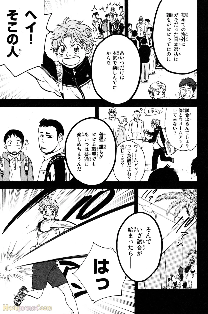 ベイビーステップ - 第16話 - Page 156