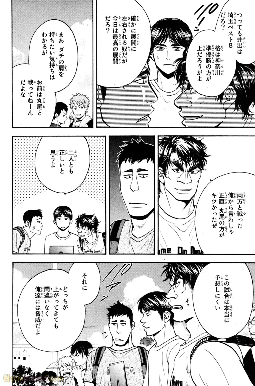 ベイビーステップ - 第16話 - Page 159