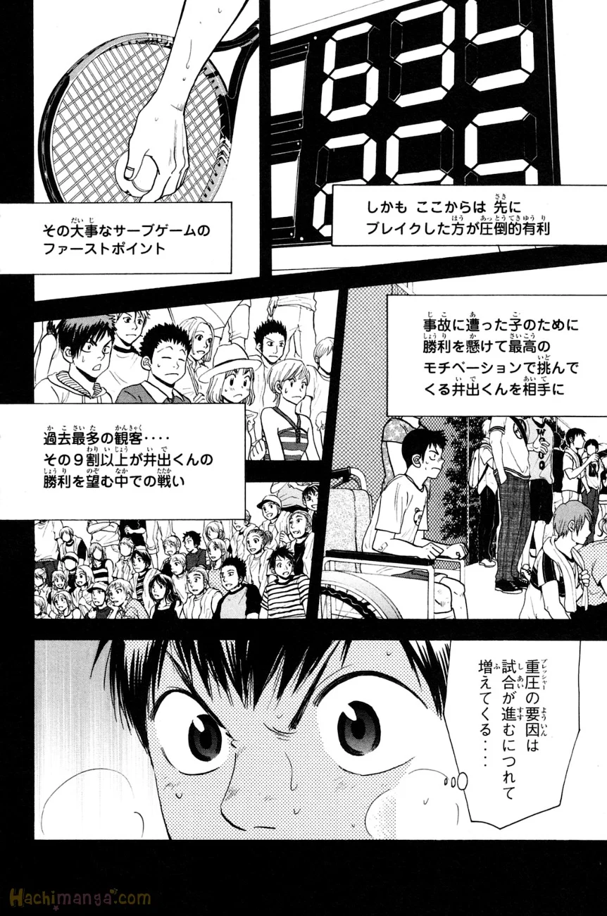 ベイビーステップ - 第16話 - Page 169