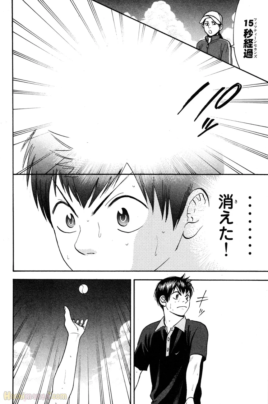 ベイビーステップ - 第16話 - Page 171