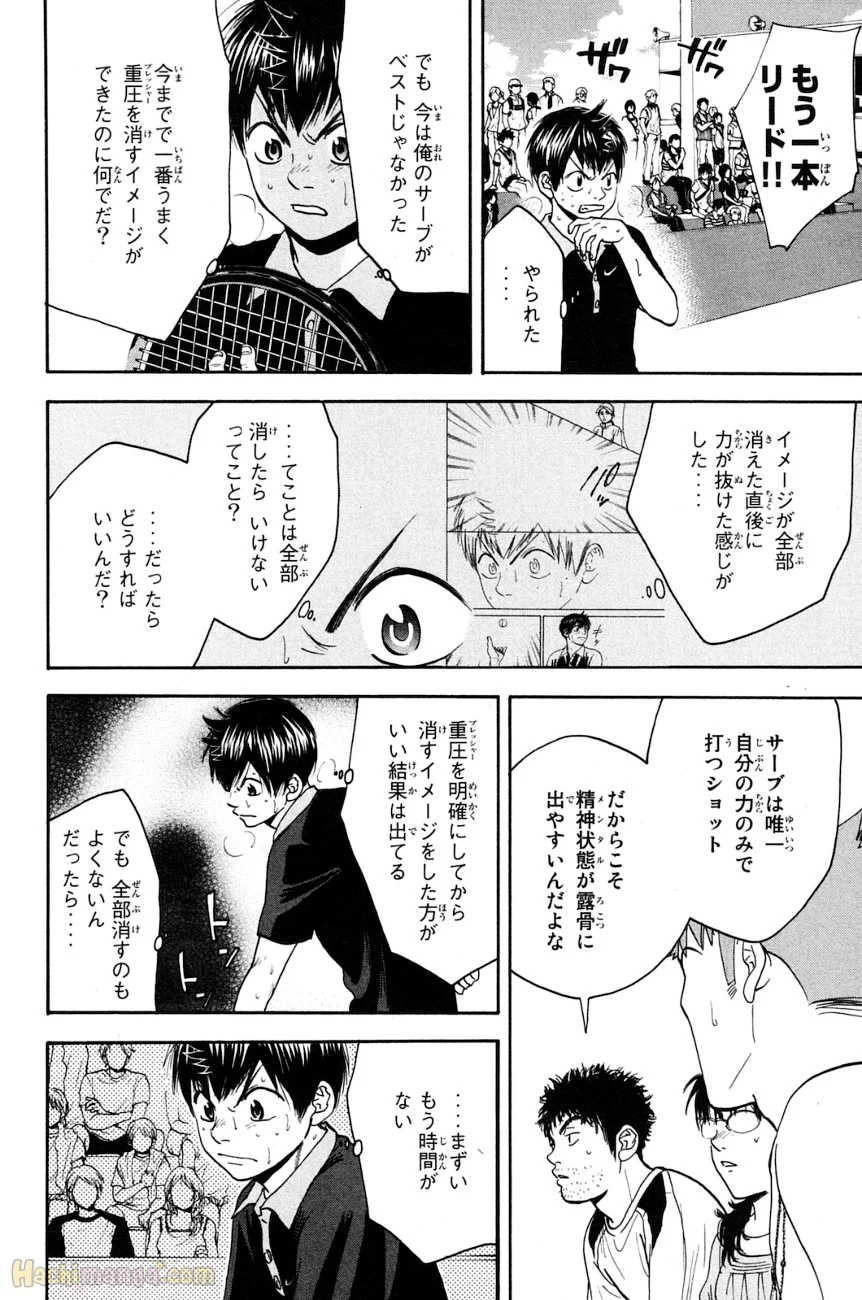 ベイビーステップ - 第16話 - Page 175