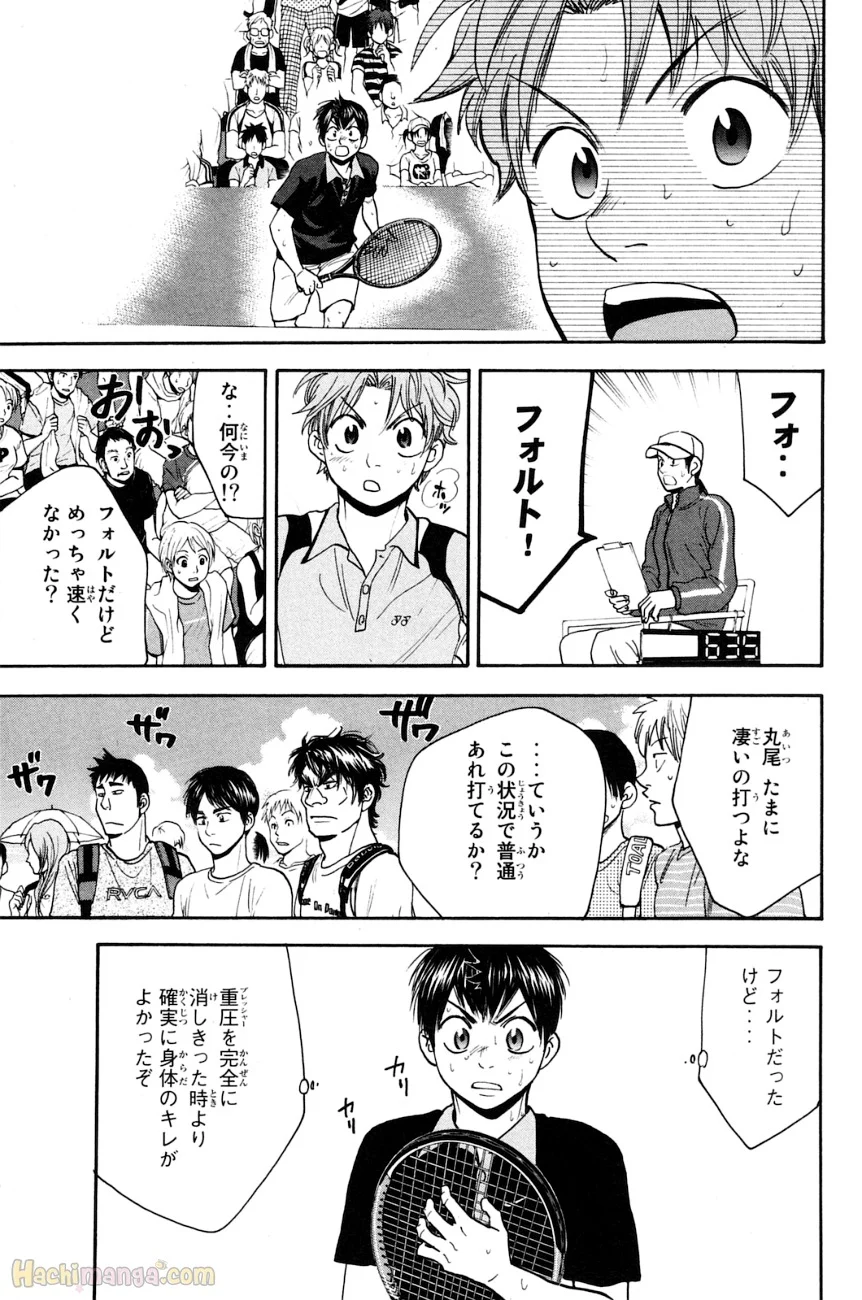 ベイビーステップ - 第16話 - Page 178