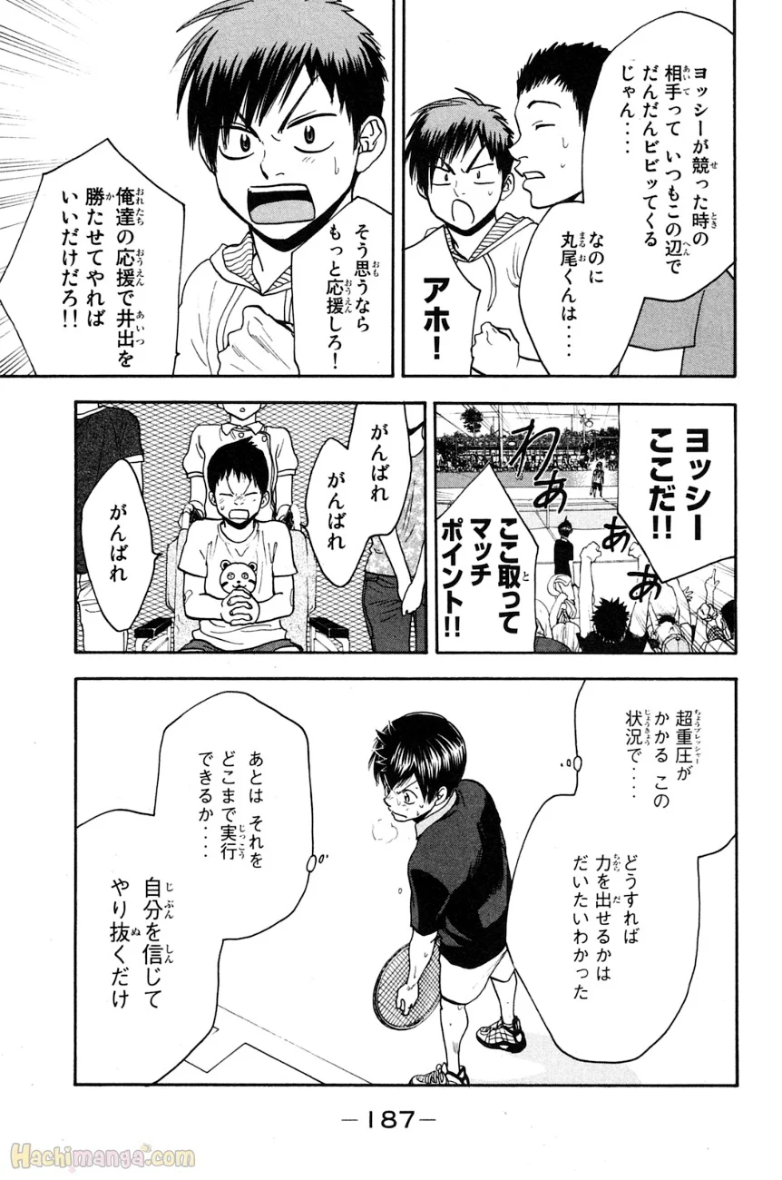 ベイビーステップ - 第16話 - Page 188