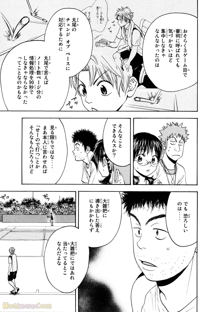 ベイビーステップ - 第16話 - Page 22