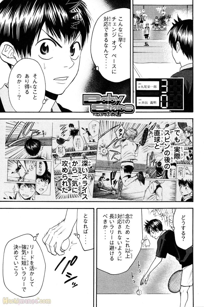 ベイビーステップ - 第16話 - Page 24