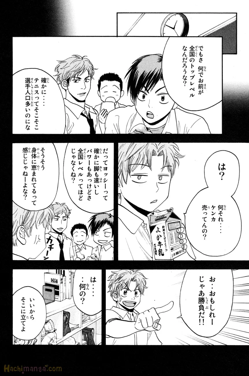 ベイビーステップ - 第16話 - Page 31