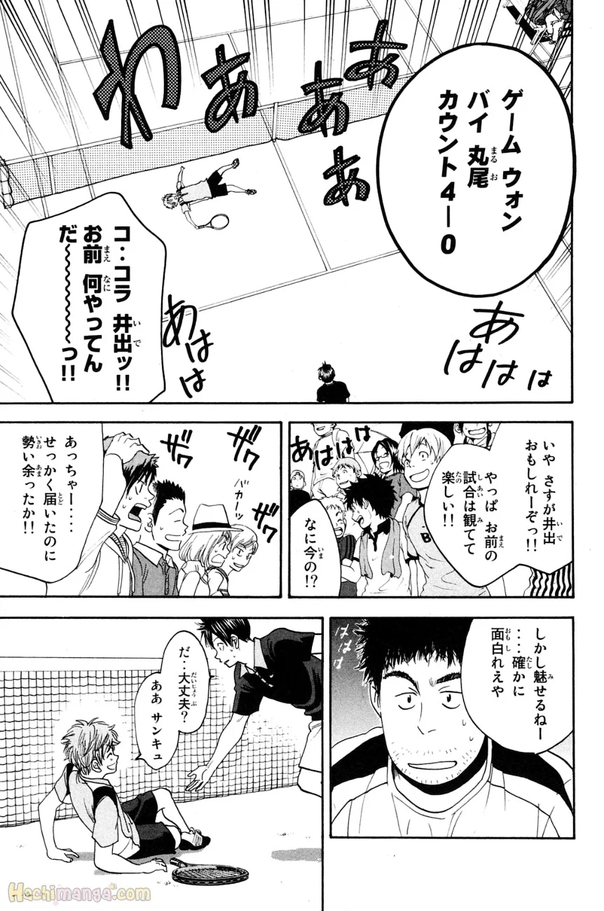 ベイビーステップ - 第16話 - Page 40