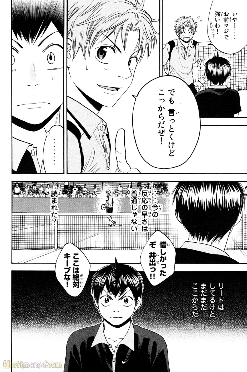 ベイビーステップ - 第16話 - Page 41