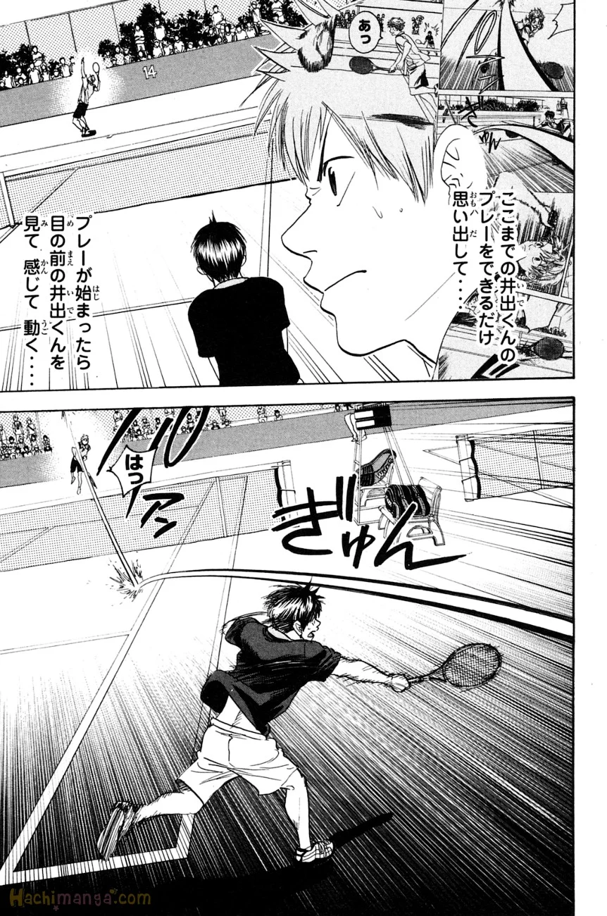 ベイビーステップ - 第16話 - Page 44