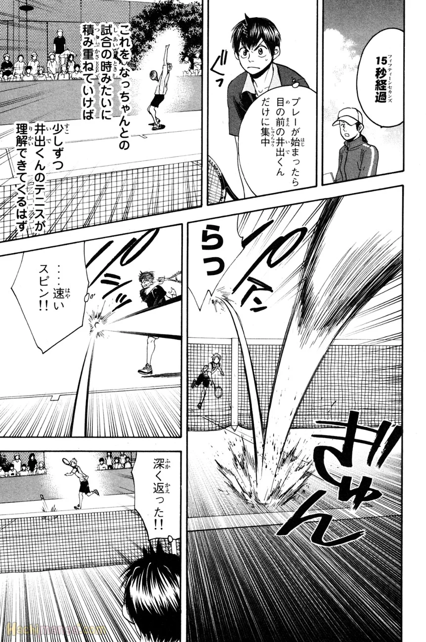 ベイビーステップ - 第16話 - Page 46