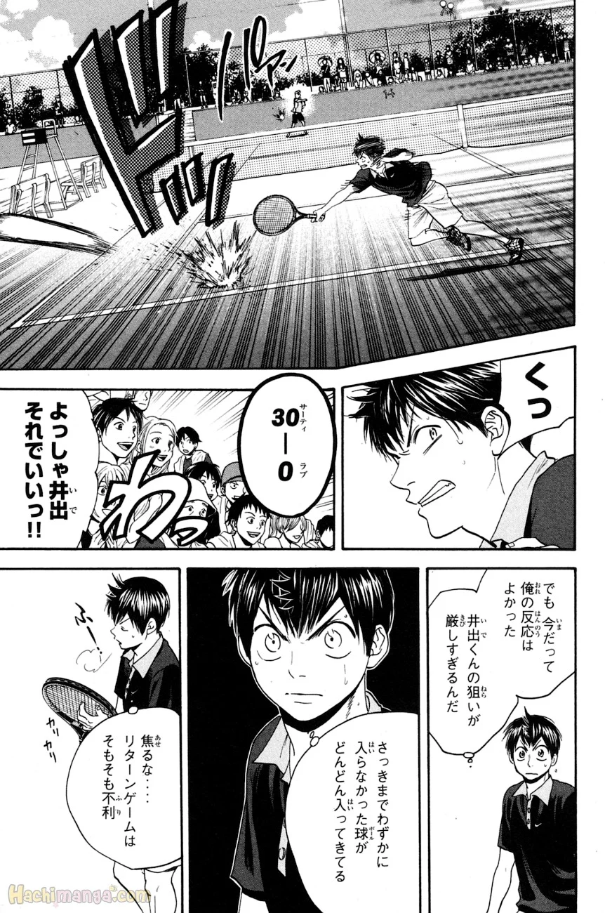 ベイビーステップ - 第16話 - Page 48