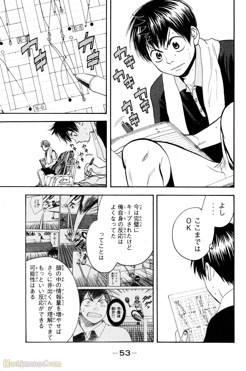 ベイビーステップ - 第16話 - Page 54