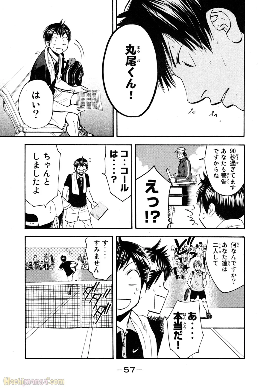 ベイビーステップ - 第16話 - Page 58