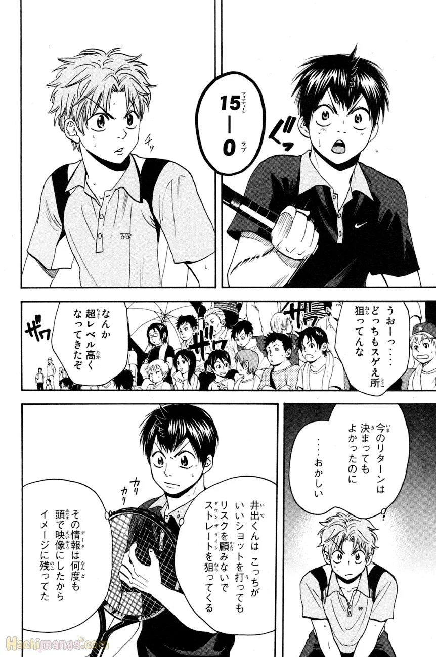 ベイビーステップ - 第16話 - Page 63