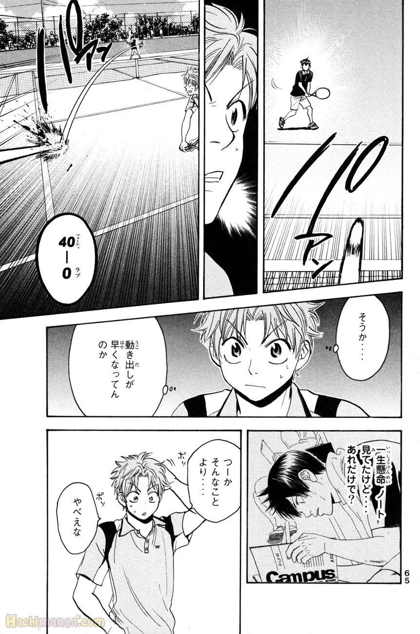 ベイビーステップ - 第16話 - Page 66