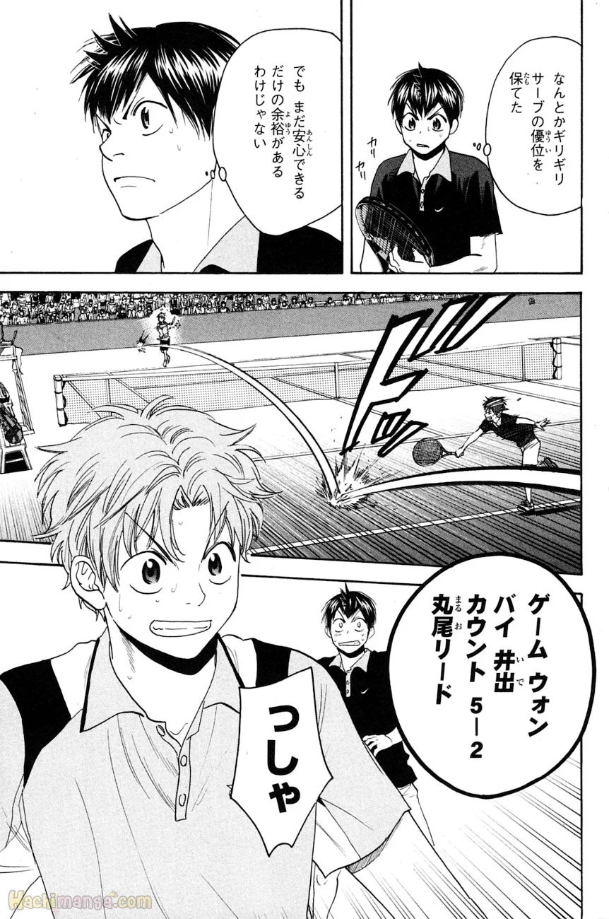 ベイビーステップ - 第16話 - Page 68