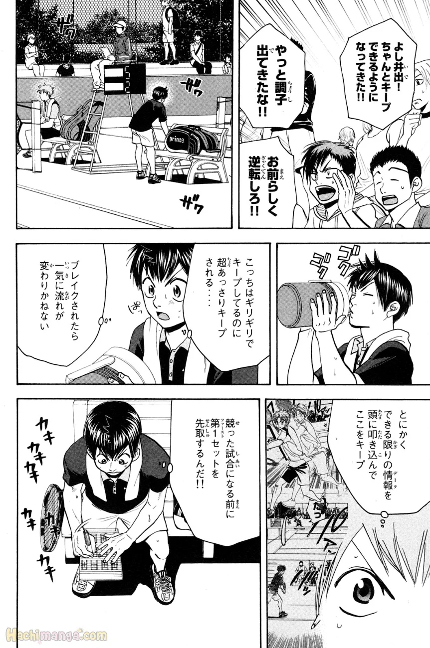 ベイビーステップ - 第16話 - Page 69