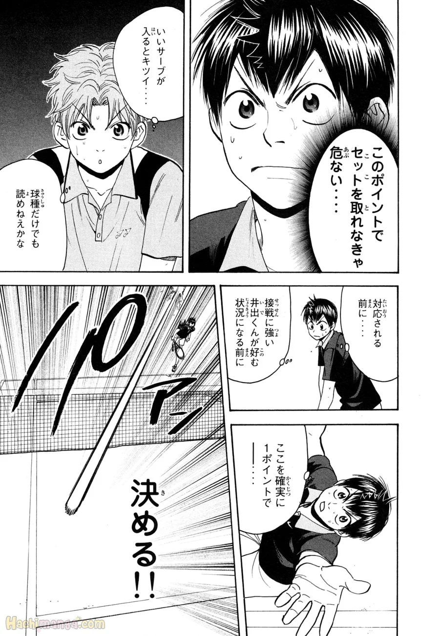 ベイビーステップ - 第16話 - Page 74