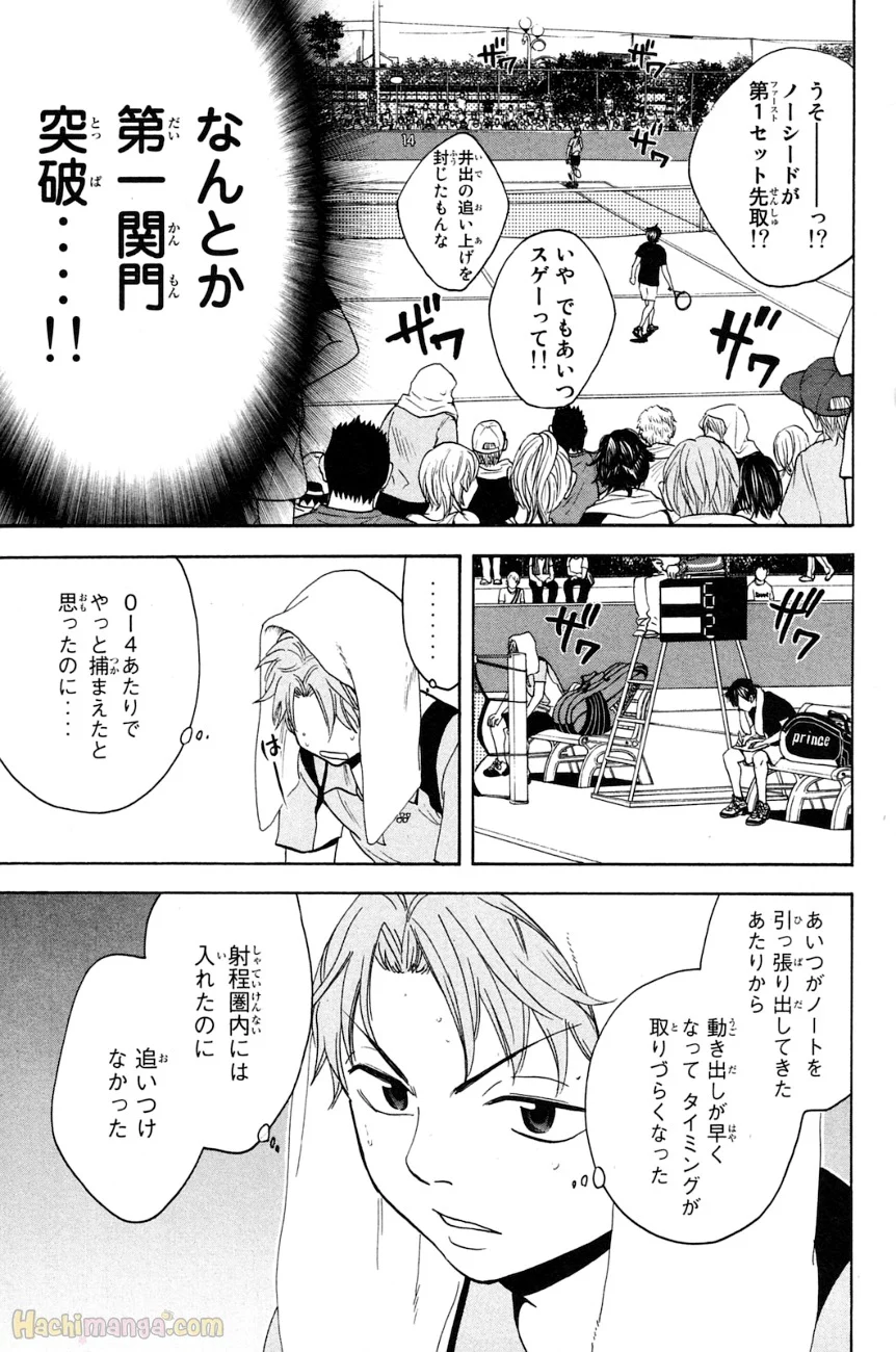 ベイビーステップ - 第16話 - Page 80