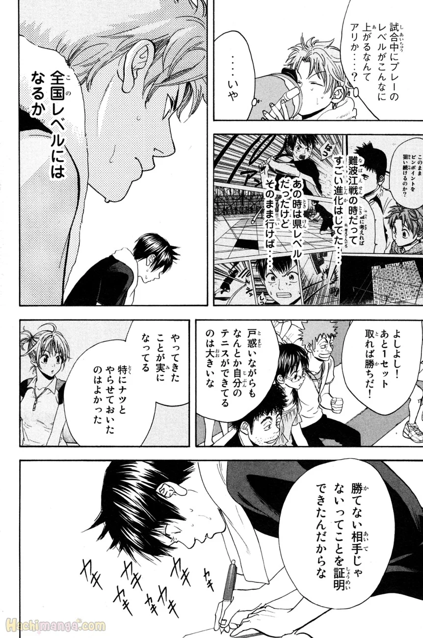 ベイビーステップ - 第16話 - Page 81