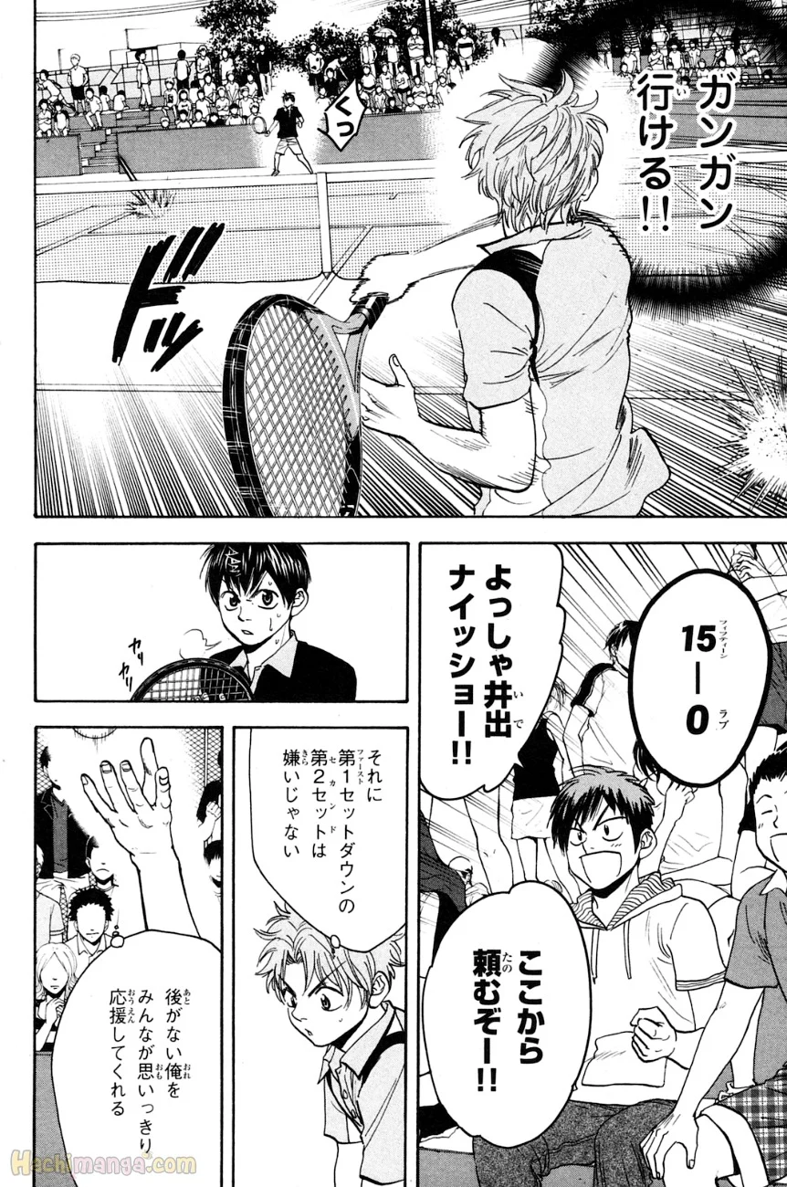 ベイビーステップ - 第16話 - Page 85