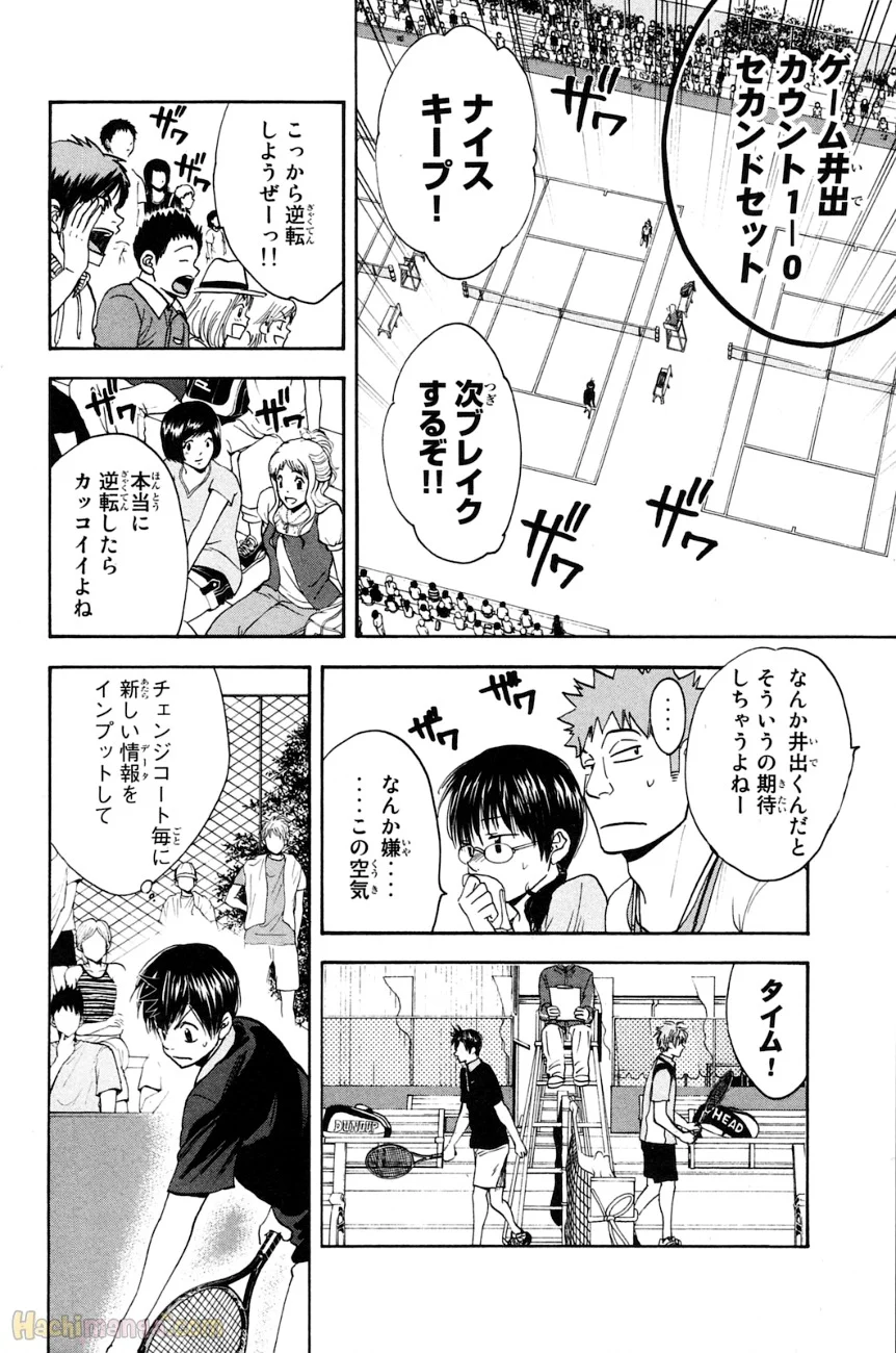 ベイビーステップ - 第16話 - Page 89