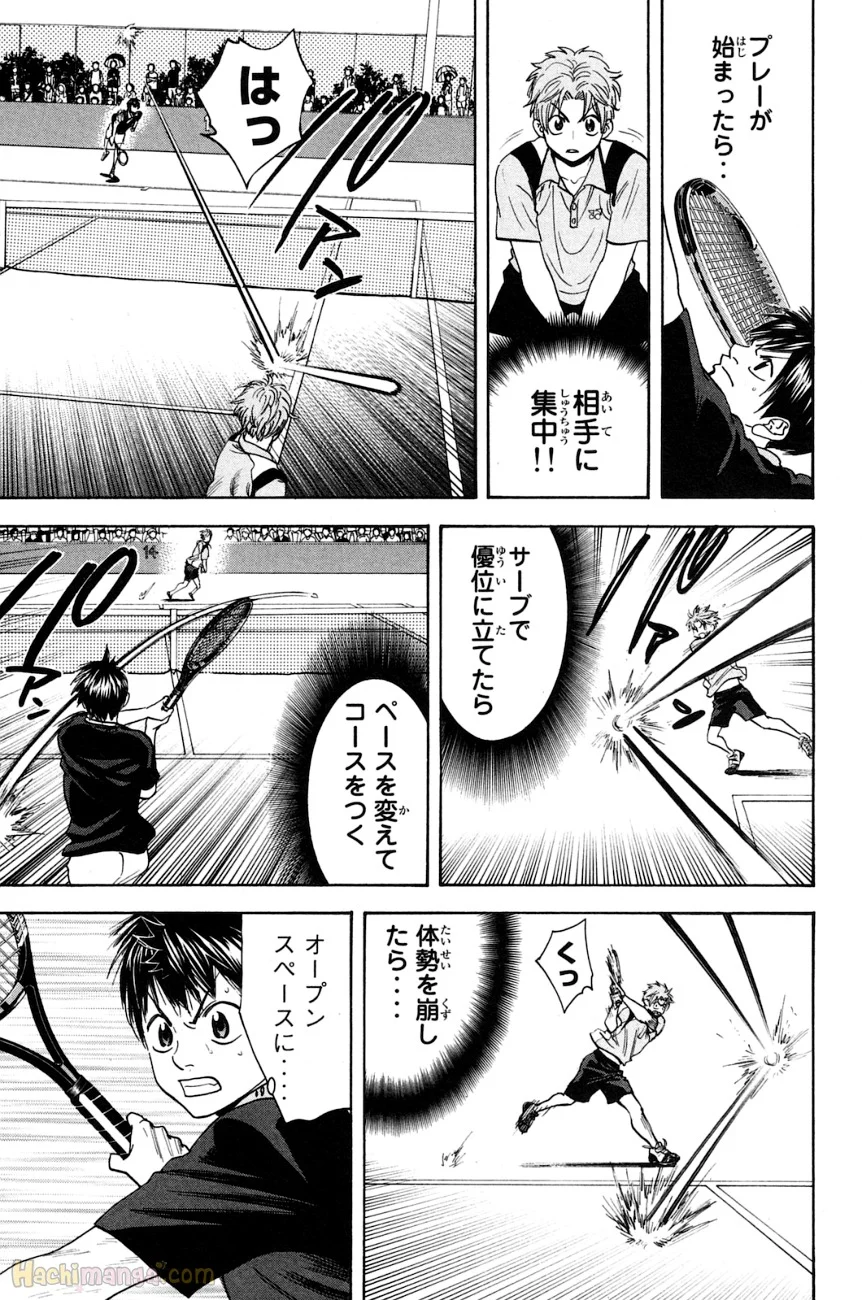 ベイビーステップ - 第16話 - Page 90