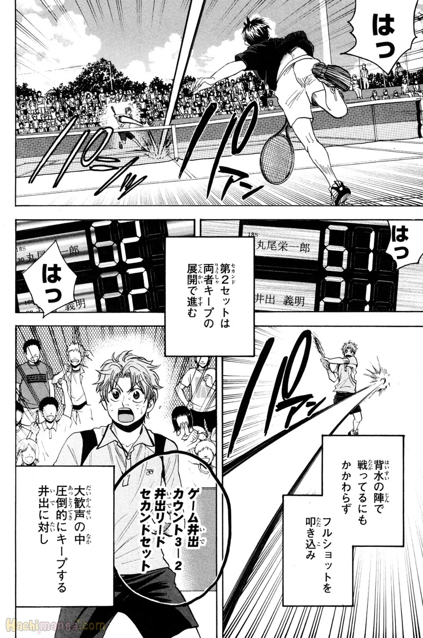 ベイビーステップ - 第16話 - Page 93