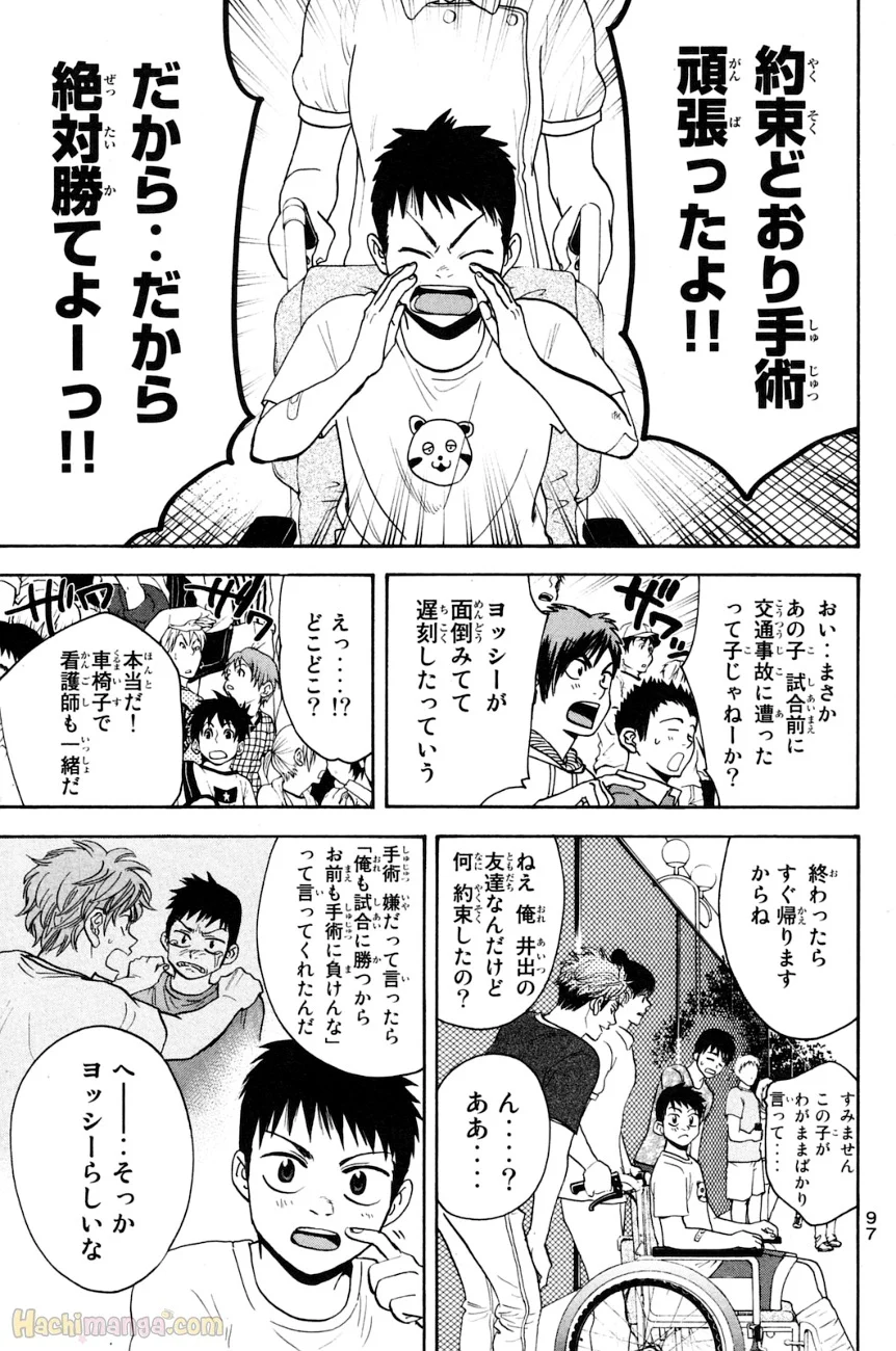 ベイビーステップ - 第16話 - Page 98