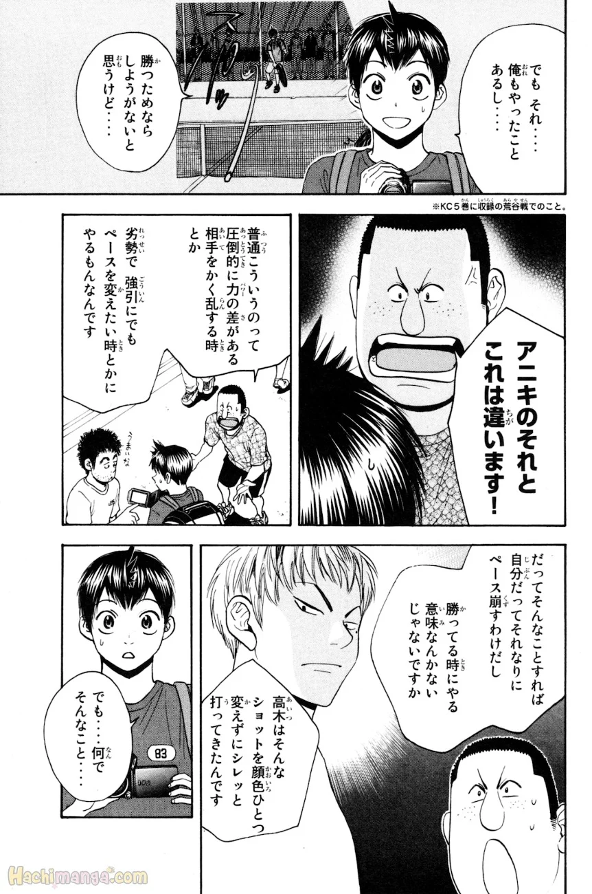 ベイビーステップ - 第17話 - Page 110