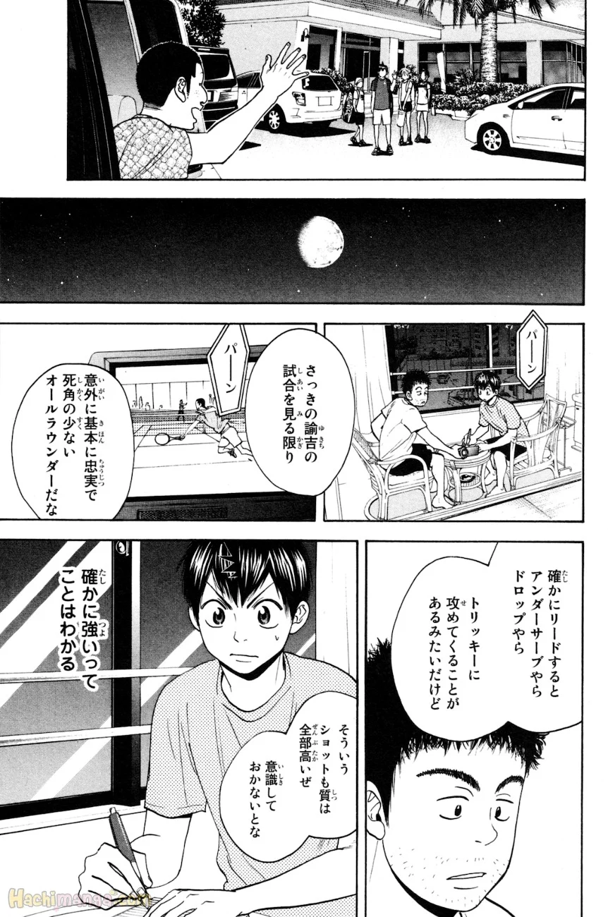 ベイビーステップ - 第17話 - Page 112