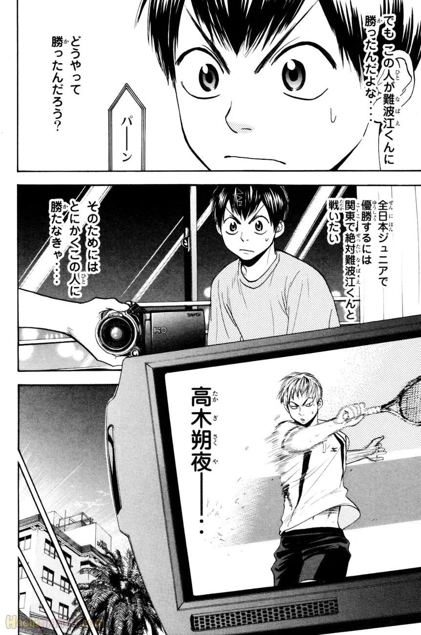 ベイビーステップ - 第17話 - Page 113