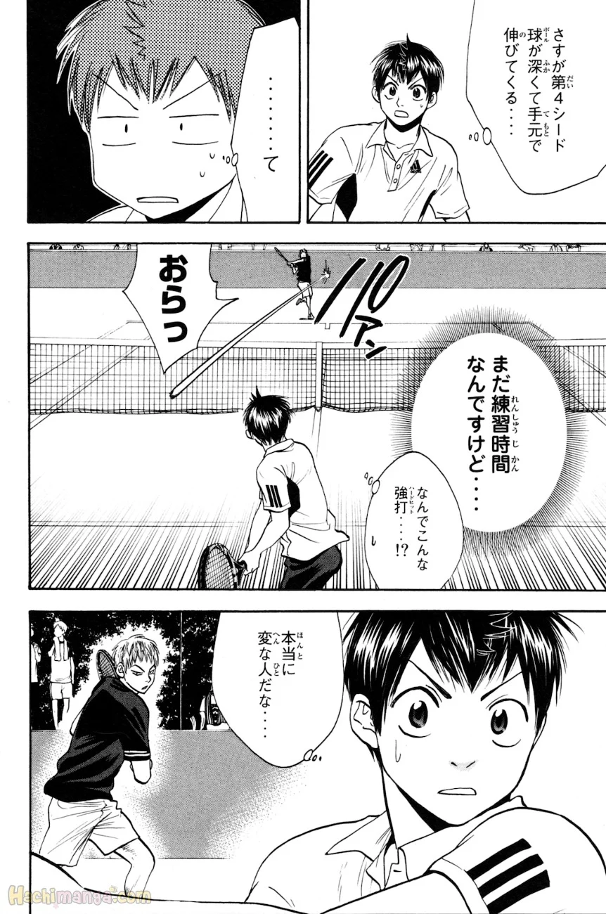 ベイビーステップ - 第17話 - Page 119