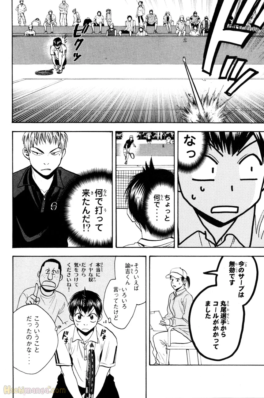 ベイビーステップ - 第17話 - Page 125