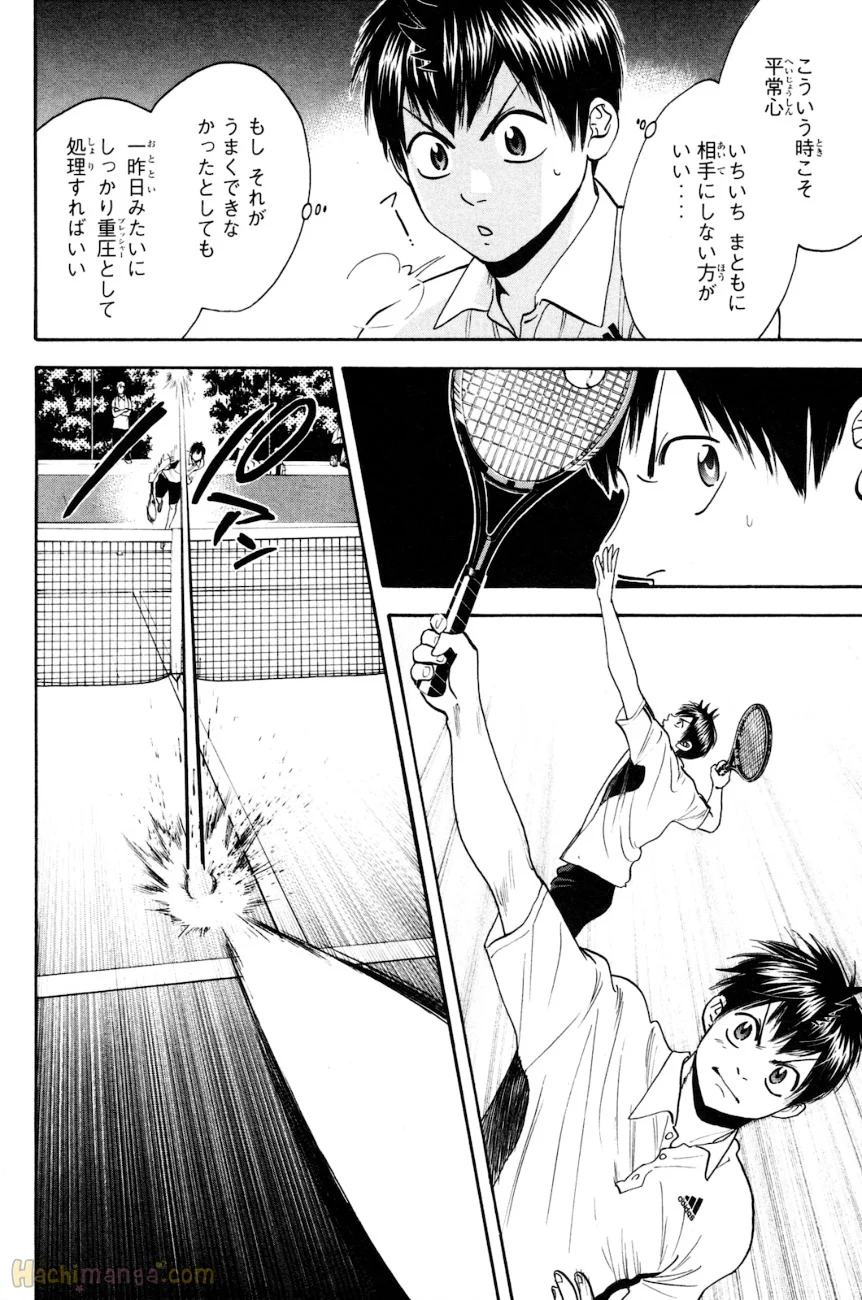 ベイビーステップ - 第17話 - Page 131