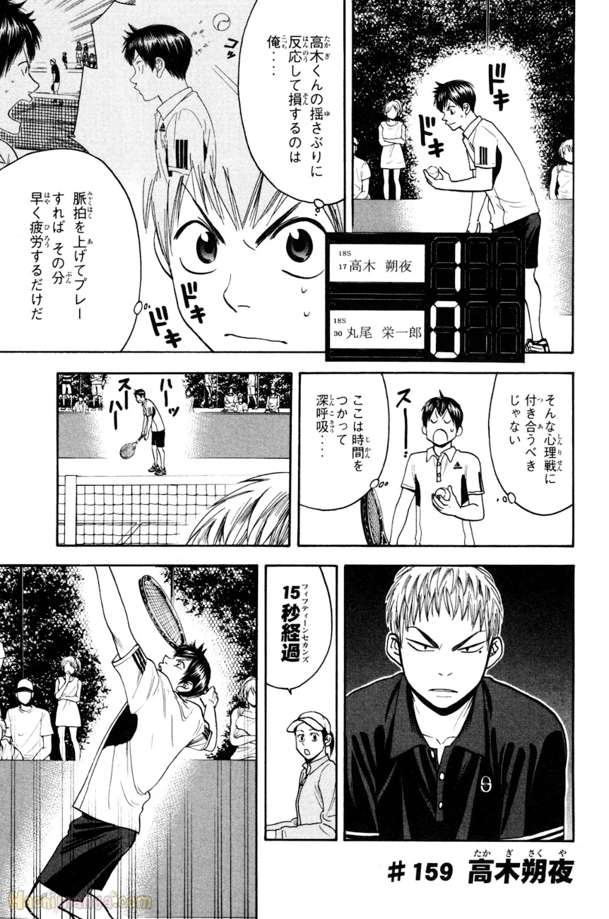 ベイビーステップ - 第17話 - Page 136