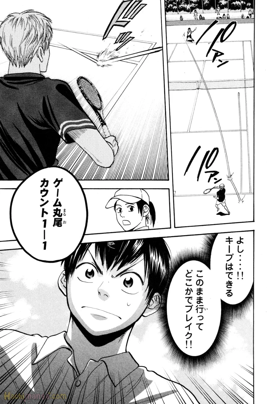 ベイビーステップ - 第17話 - Page 140