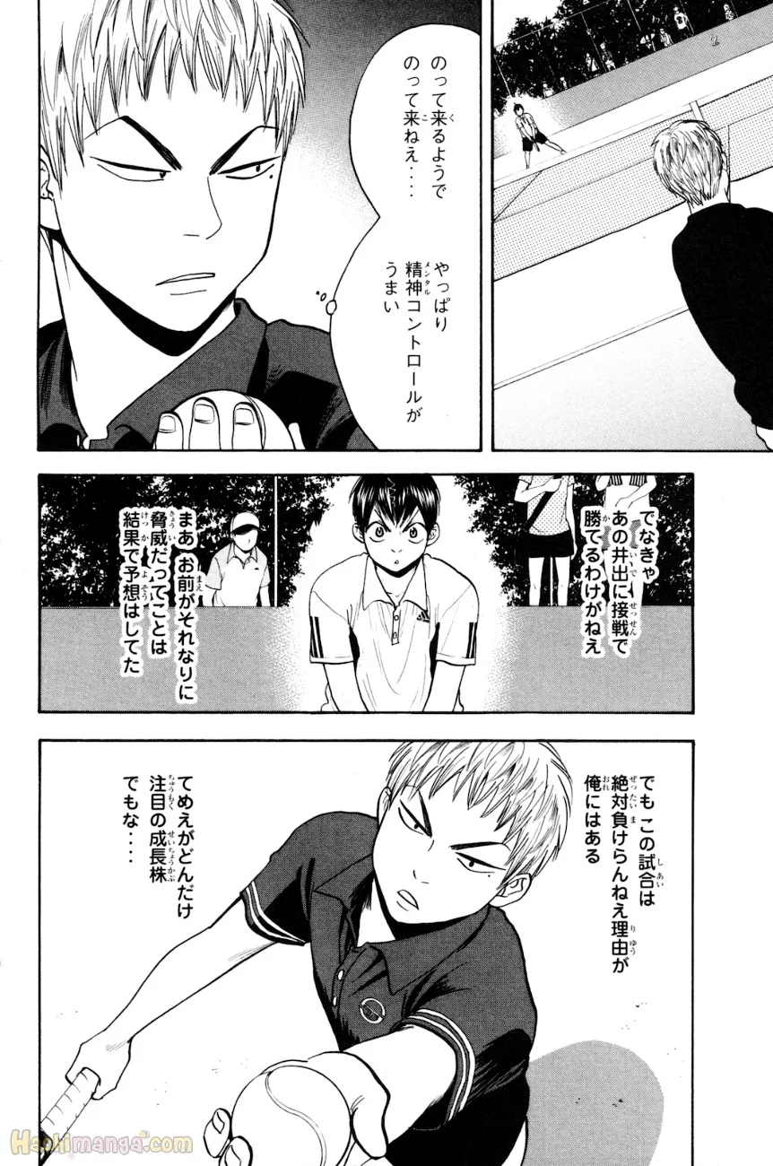 ベイビーステップ - 第17話 - Page 141