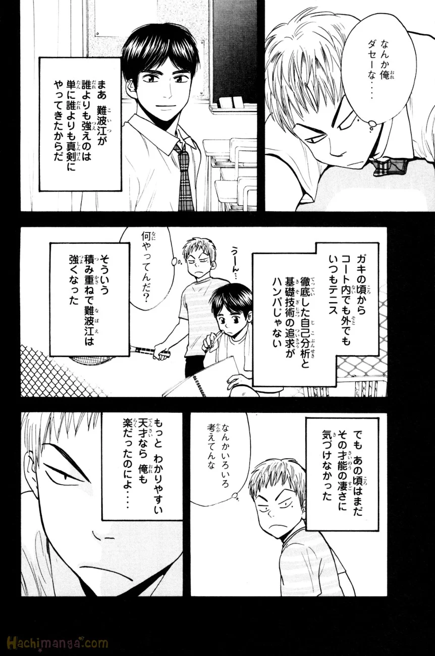 ベイビーステップ - 第17話 - Page 145