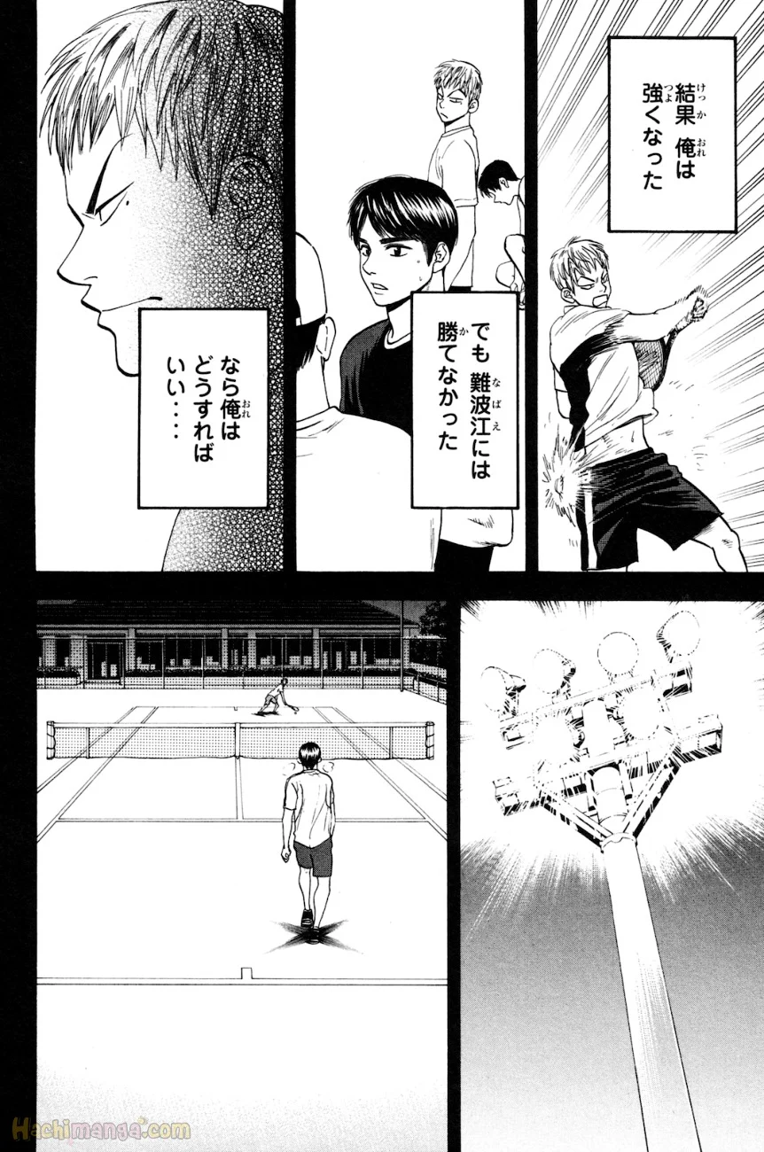 ベイビーステップ - 第17話 - Page 147