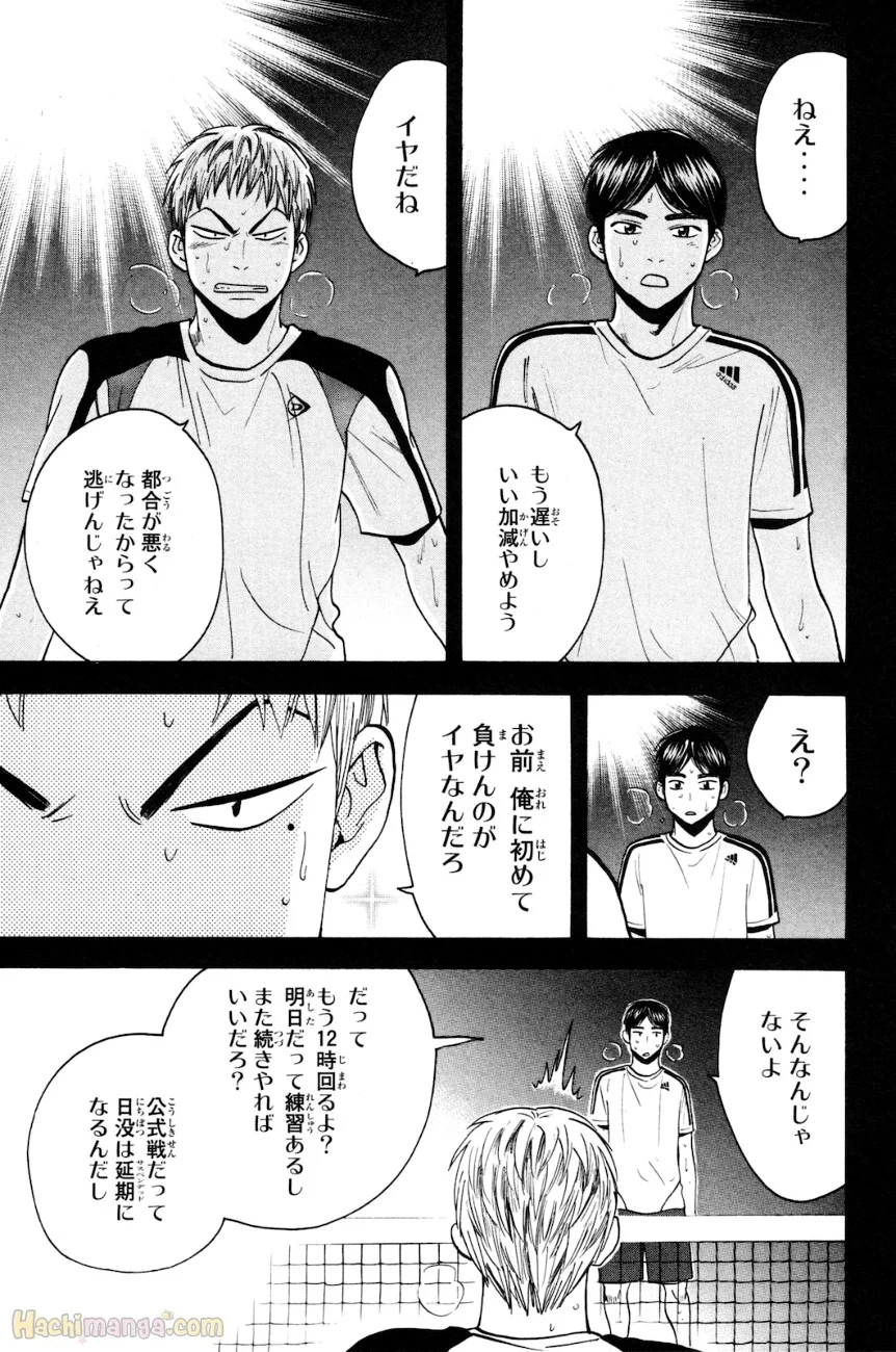 ベイビーステップ - 第17話 - Page 148