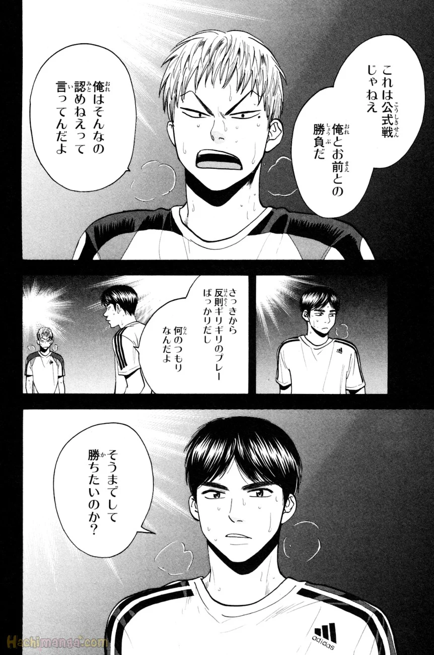 ベイビーステップ - 第17話 - Page 149