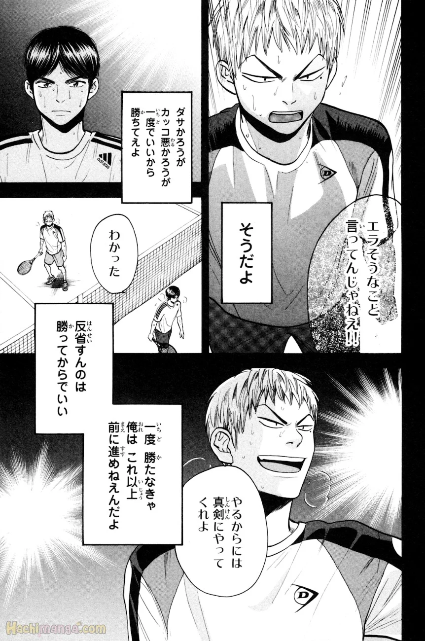 ベイビーステップ - 第17話 - Page 150