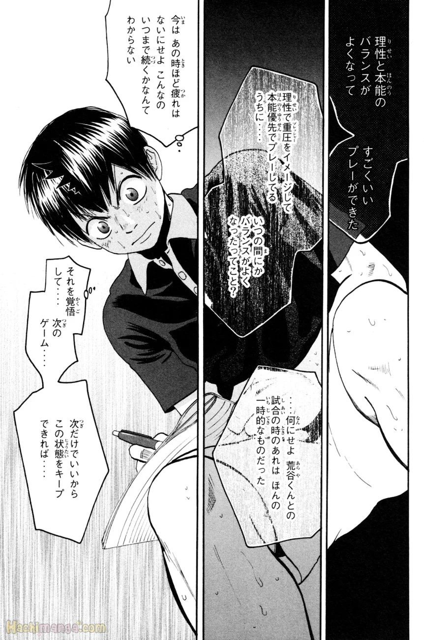 ベイビーステップ - 第17話 - Page 16