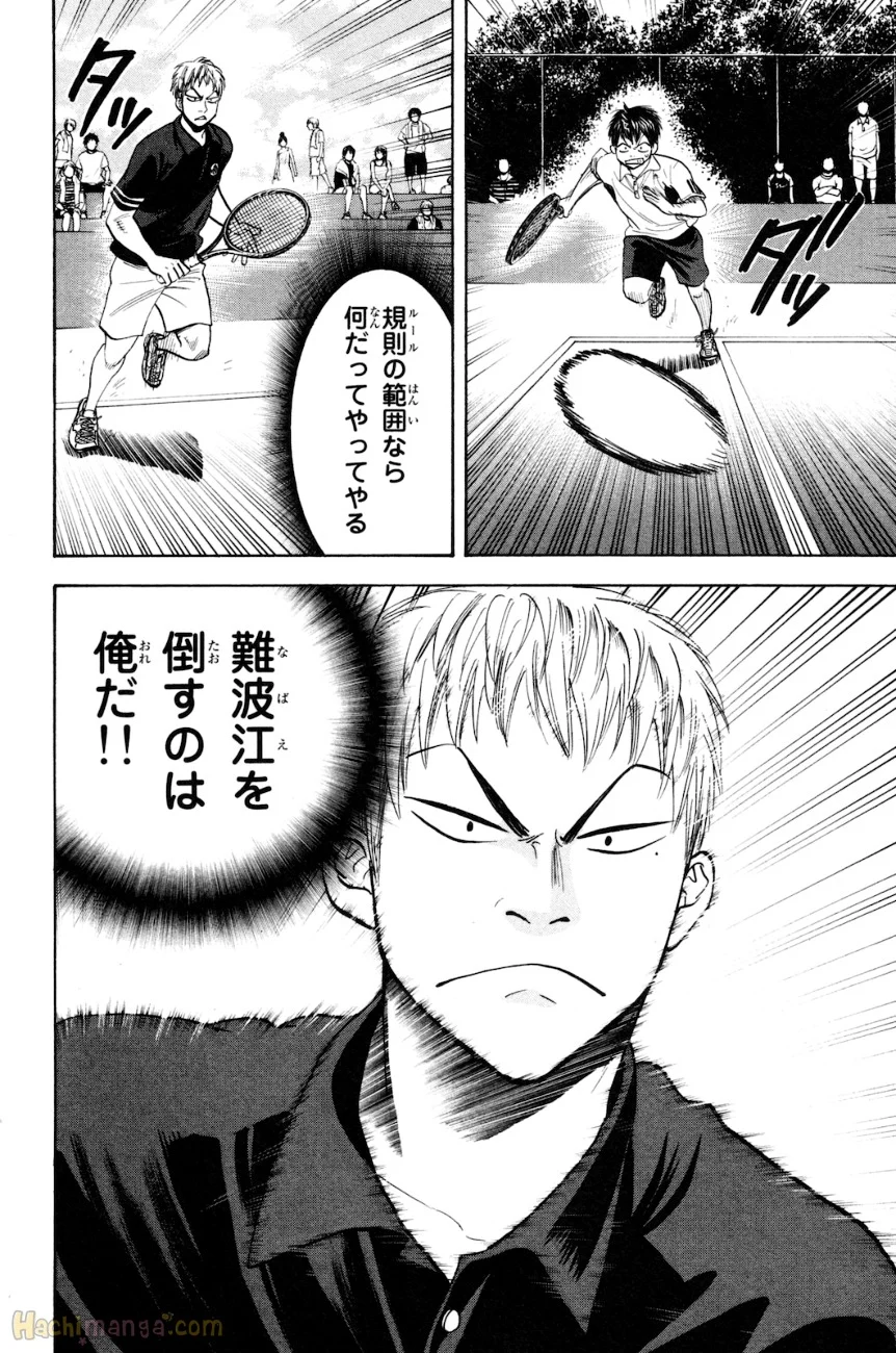 ベイビーステップ - 第17話 - Page 153