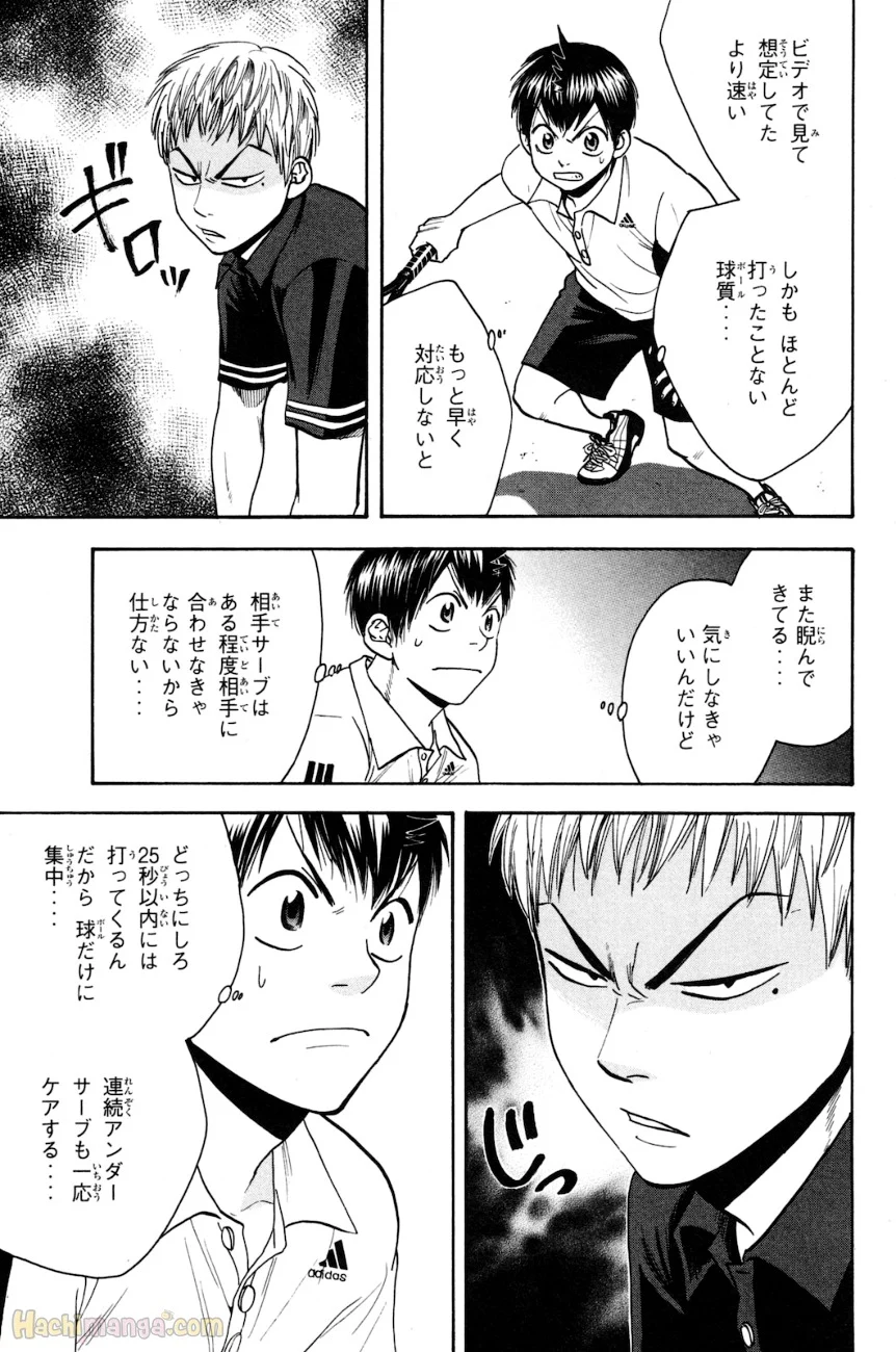 ベイビーステップ - 第17話 - Page 156