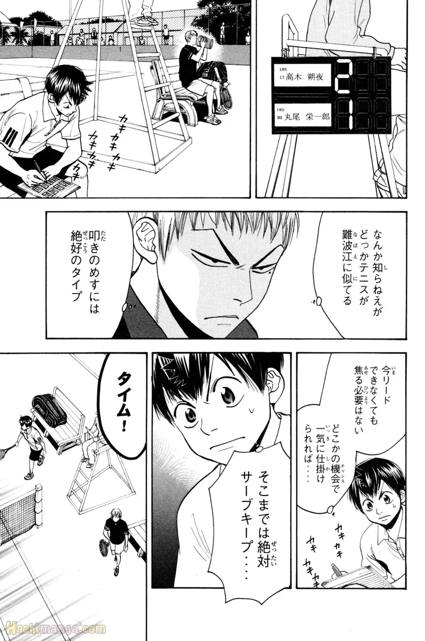 ベイビーステップ - 第17話 - Page 160