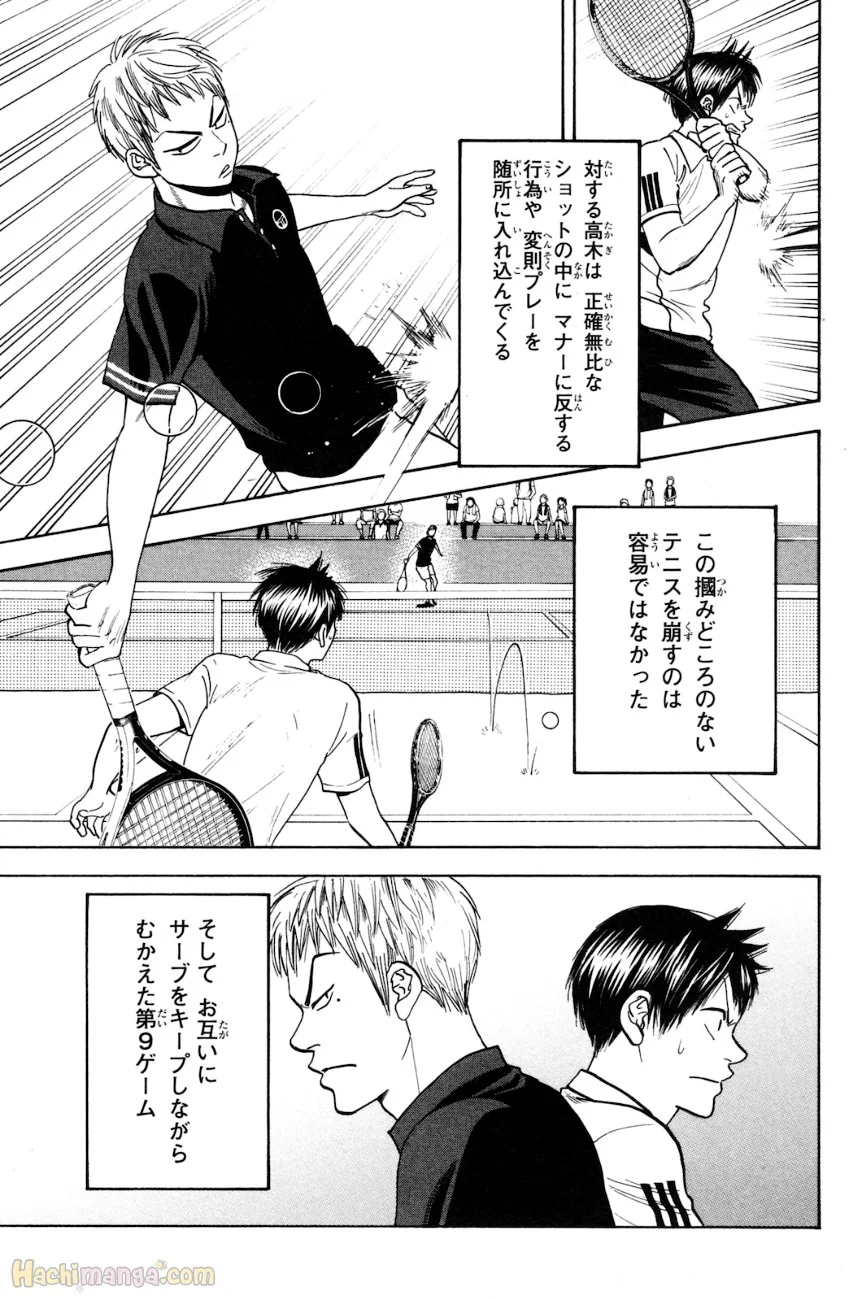 ベイビーステップ - 第17話 - Page 164