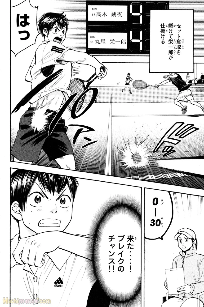 ベイビーステップ - 第17話 - Page 165